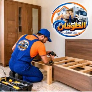 فك وتركيب الأثاث أثناء نقل العفش بحائل