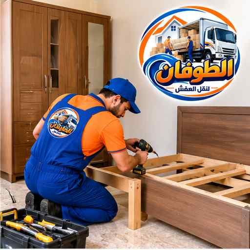 خدمات نقل العفش
