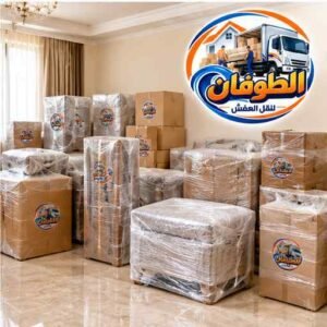 الأثاث بعد التغليف استعدادًا للنقل من حائل